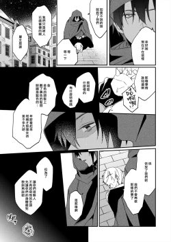 Page 113 of Akuyaku Reijou wa Ichizu ni Dekiai sarete| 被疯狂溺爱的反派大小姐1-6