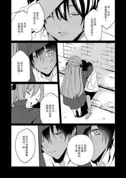 Page 116 of Akuyaku Reijou wa Ichizu ni Dekiai sarete| 被疯狂溺爱的反派大小姐1-6