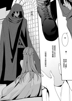 Page 140 of Akuyaku Reijou wa Ichizu ni Dekiai sarete| 被疯狂溺爱的反派大小姐1-6