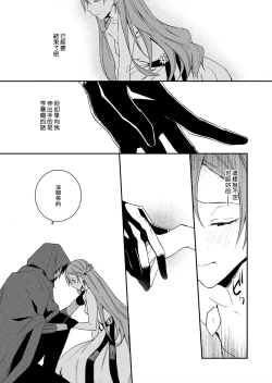 Page 141 of Akuyaku Reijou wa Ichizu ni Dekiai sarete| 被疯狂溺爱的反派大小姐1-6