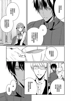 Page 151 of Akuyaku Reijou wa Ichizu ni Dekiai sarete| 被疯狂溺爱的反派大小姐1-6
