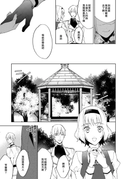Page 59 of Akuyaku Reijou wa Ichizu ni Dekiai sarete| 被疯狂溺爱的反派大小姐1-6