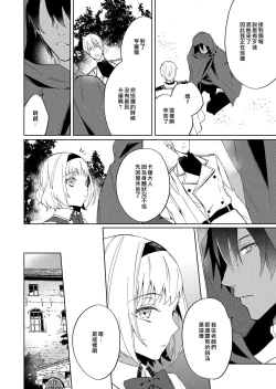 Page 60 of Akuyaku Reijou wa Ichizu ni Dekiai sarete| 被疯狂溺爱的反派大小姐1-6