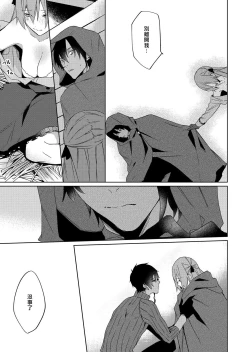 Page 73 of Akuyaku Reijou wa Ichizu ni Dekiai sarete| 被疯狂溺爱的反派大小姐1-6