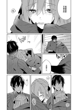 Page 74 of Akuyaku Reijou wa Ichizu ni Dekiai sarete| 被疯狂溺爱的反派大小姐1-6