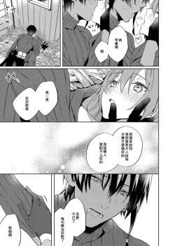 Page 77 of Akuyaku Reijou wa Ichizu ni Dekiai sarete| 被疯狂溺爱的反派大小姐1-6