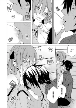 Page 88 of Akuyaku Reijou wa Ichizu ni Dekiai sarete| 被疯狂溺爱的反派大小姐1-6