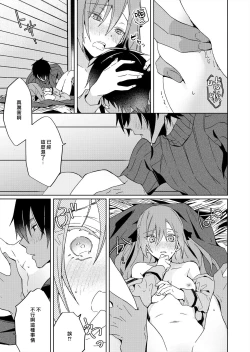 Page 89 of Akuyaku Reijou wa Ichizu ni Dekiai sarete| 被疯狂溺爱的反派大小姐1-6