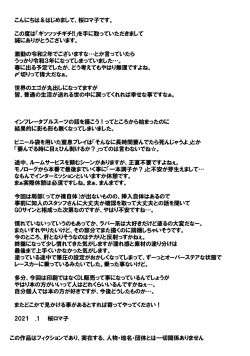 Page 23 of Gitchigichi!!