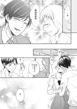 Page 27 of Motokare×Jyoshi×Hatuecchi | 前男友×上司×初体验