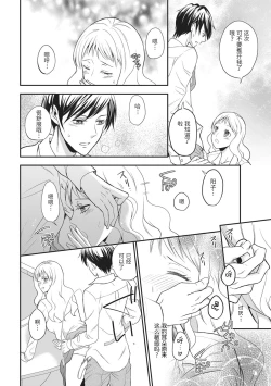Page 28 of Motokare×Jyoshi×Hatuecchi | 前男友×上司×初体验
