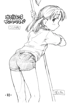 Page 9 of Okosama Pudding Alamode 05