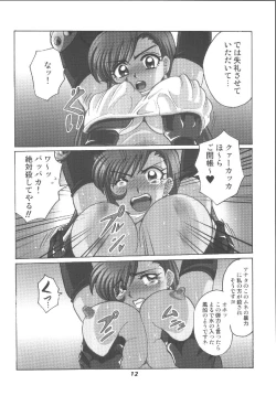 Page 12 of Hamezawa 6 Turbo