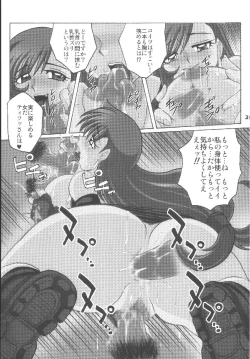 Page 35 of Hamezawa 6 Turbo