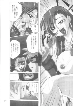 Page 37 of Hamezawa 6 Turbo