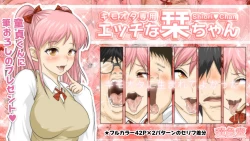 Page 1 of Kimoota Senyou Ecchi na Shiori-chan