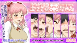 Page 43 of Kimoota Senyou Ecchi na Shiori-chan