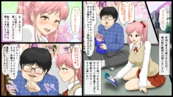 Page 46 of Kimoota Senyou Ecchi na Shiori-chan