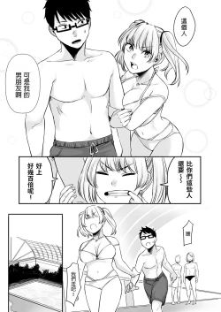 Page 22 of Wakeari JK Iede shita Gal o Kattemita Kekka!? 2