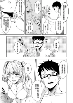 Page 30 of Wakeari JK Iede shita Gal o Kattemita Kekka!? 2