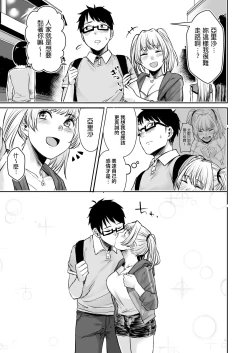 Page 38 of Wakeari JK Iede shita Gal o Kattemita Kekka!? 2