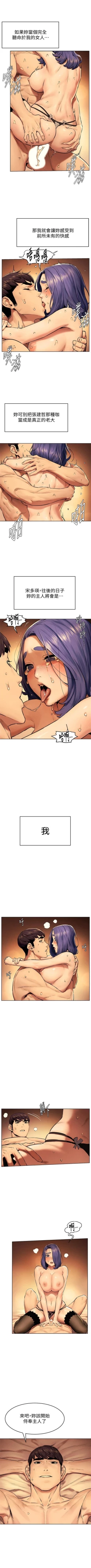 Page 675 of 衝突 1-113 官方中文（連載中）