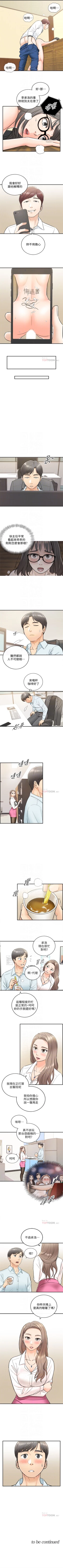 Page 102 of 正妹小主管 1-65 官方中文（連載中）