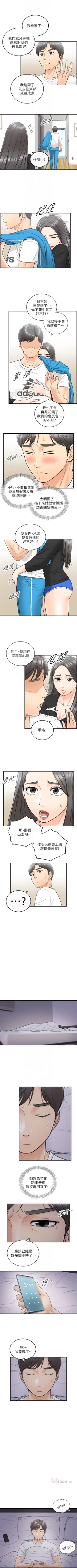 Page 123 of 正妹小主管 1-65 官方中文（連載中）