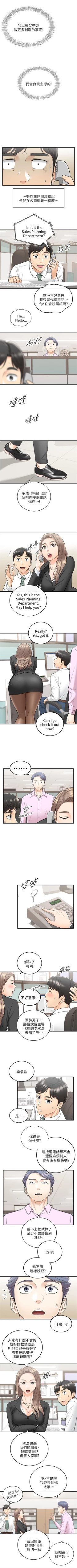 Page 212 of 正妹小主管 1-65 官方中文（連載中）