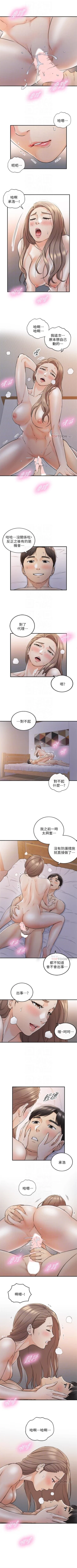 Page 226 of 正妹小主管 1-65 官方中文（連載中）