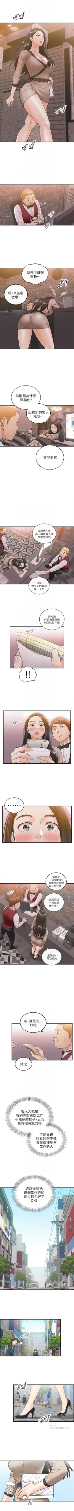 Page 239 of 正妹小主管 1-65 官方中文（連載中）