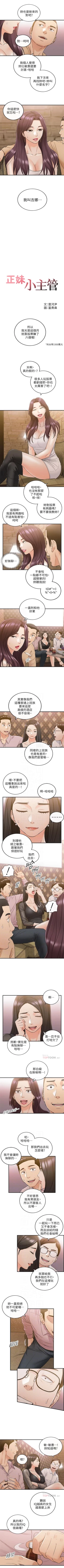 Page 259 of 正妹小主管 1-65 官方中文（連載中）