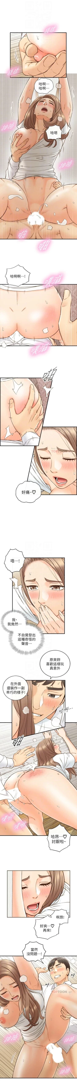 Page 300 of 正妹小主管 1-65 官方中文（連載中）