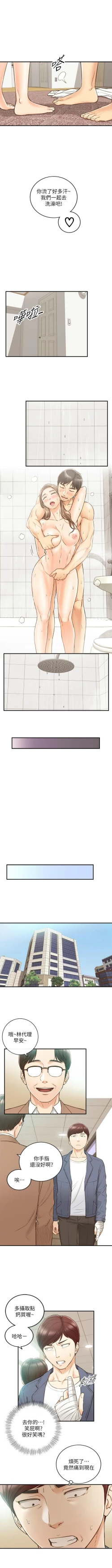 Page 303 of 正妹小主管 1-65 官方中文（連載中）