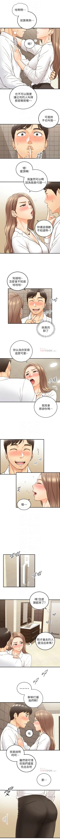 Page 312 of 正妹小主管 1-65 官方中文（連載中）