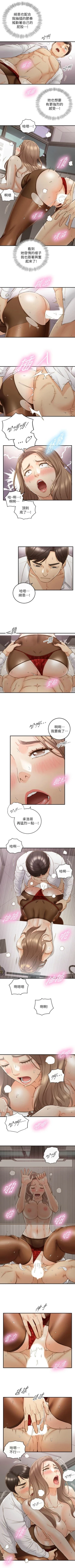 Page 346 of 正妹小主管 1-65 官方中文（連載中）