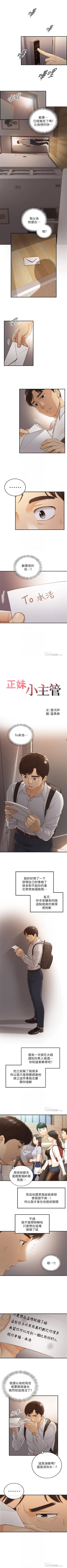 Page 349 of 正妹小主管 1-65 官方中文（連載中）
