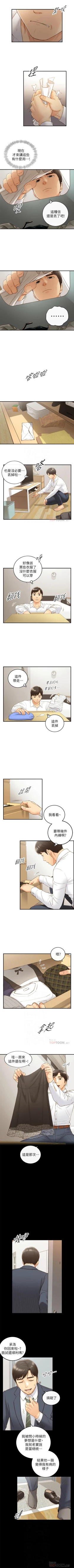 Page 350 of 正妹小主管 1-65 官方中文（連載中）