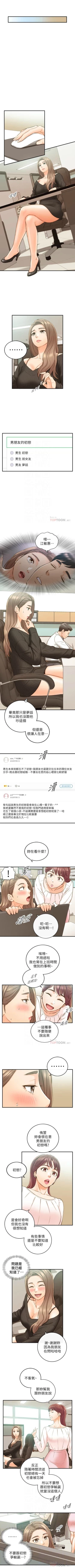 Page 372 of 正妹小主管 1-65 官方中文（連載中）