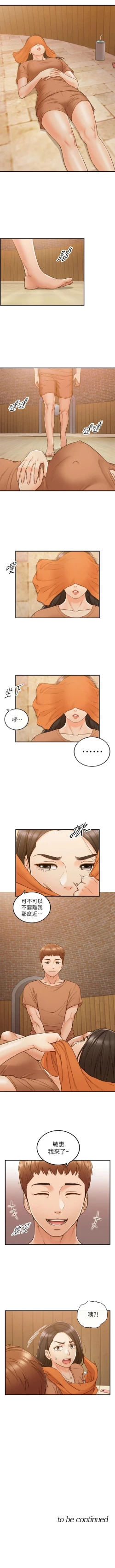 Page 375 of 正妹小主管 1-65 官方中文（連載中）