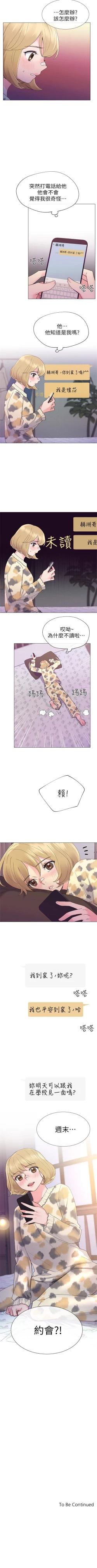 Page 121 of 重考生 1-79 官方中文（連載中）