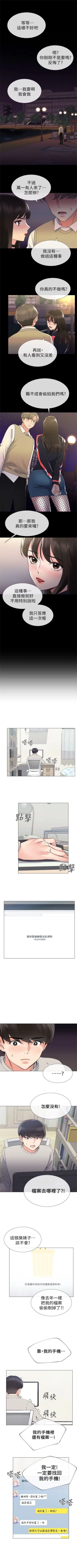 Page 124 of 重考生 1-79 官方中文（連載中）