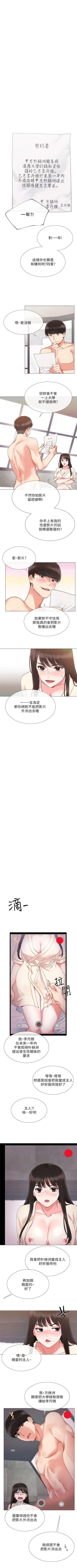 Page 14 of 重考生 1-79 官方中文（連載中）