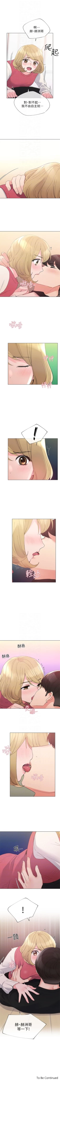 Page 206 of 重考生 1-79 官方中文（連載中）