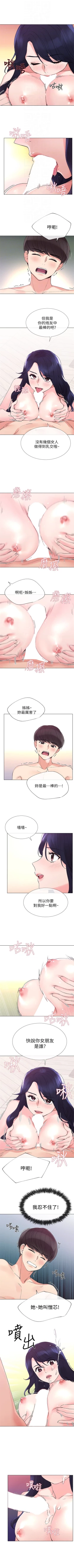 Page 221 of 重考生 1-79 官方中文（連載中）