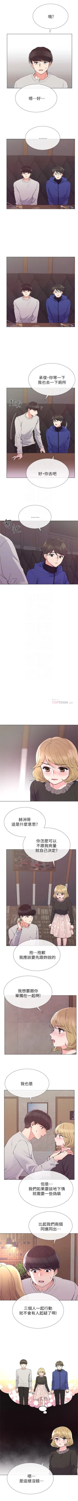 Page 234 of 重考生 1-79 官方中文（連載中）