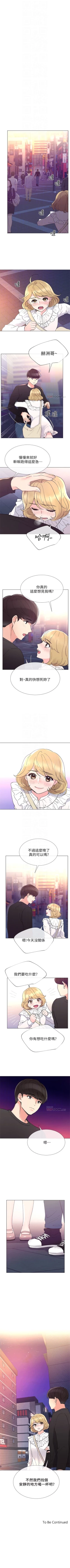 Page 267 of 重考生 1-79 官方中文（連載中）