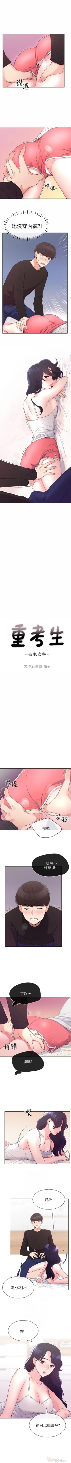 Page 376 of 重考生 1-79 官方中文（連載中）