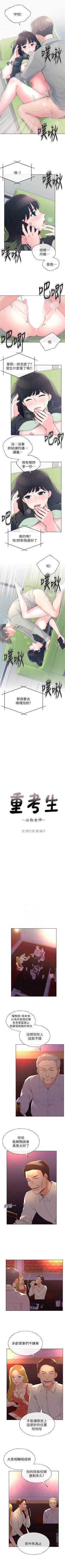 Page 424 of 重考生 1-79 官方中文（連載中）