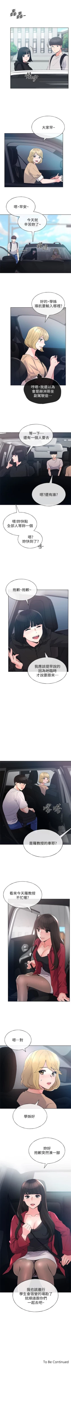 Page 429 of 重考生 1-79 官方中文（連載中）